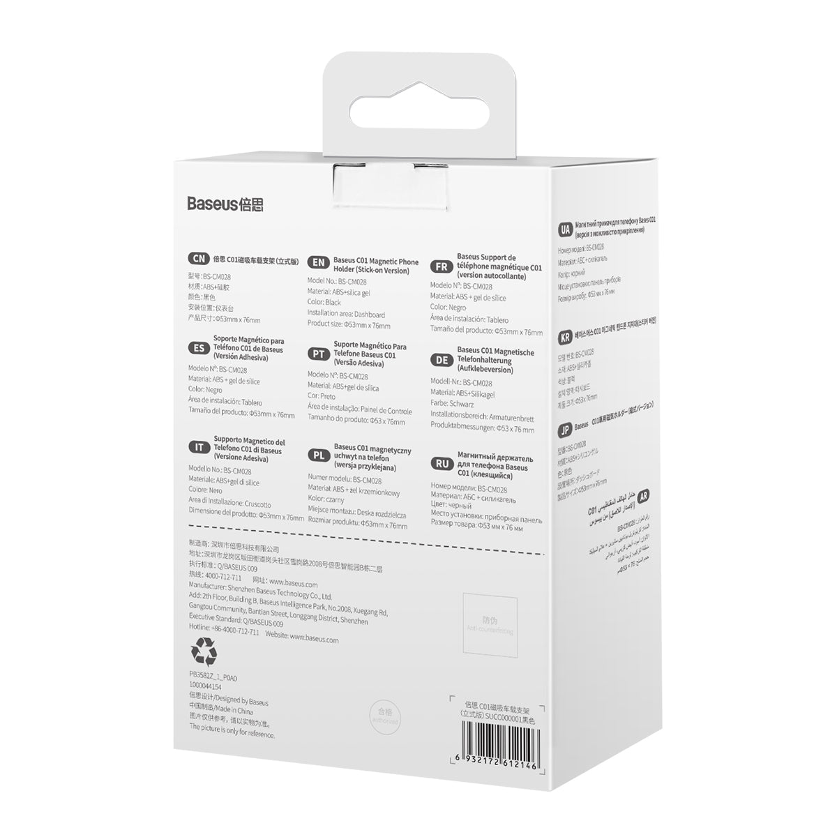 Baseus C01 Magnetic Phone Holder (Stick-on Version) Black