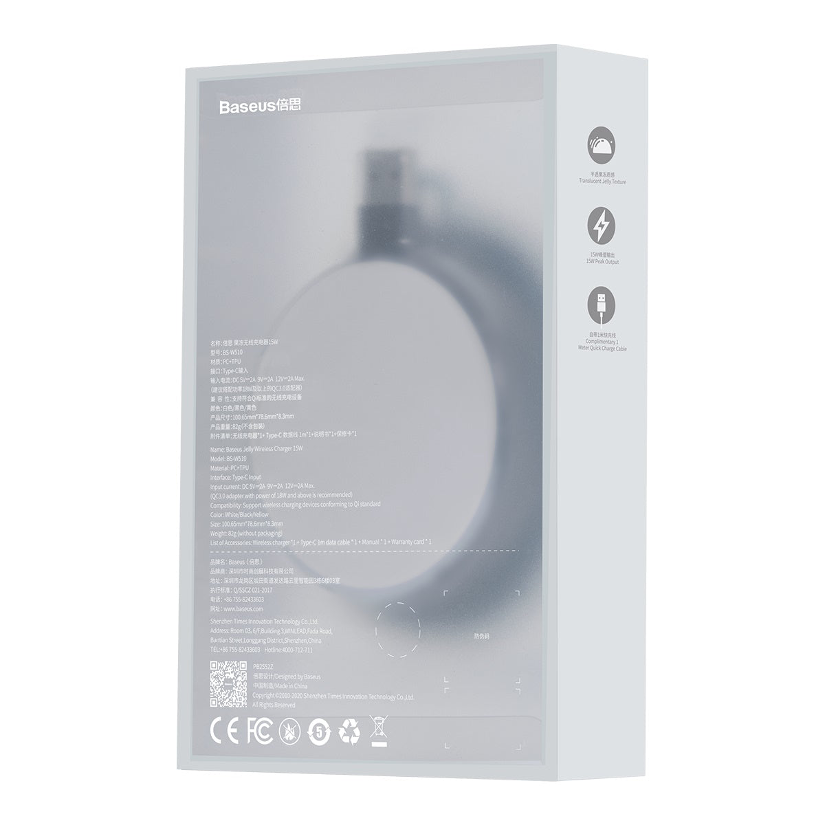 Baseus Jelly Wireless Charger 15W