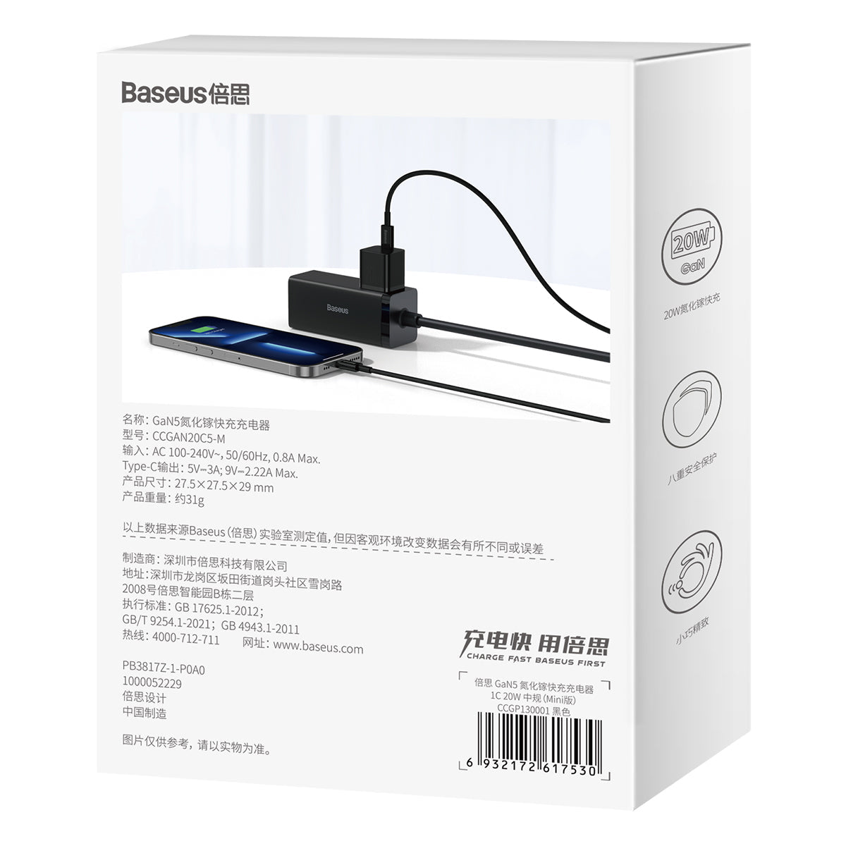 Baseus GaN5 Fast Charger 1C 20W CN (Mini) Black
