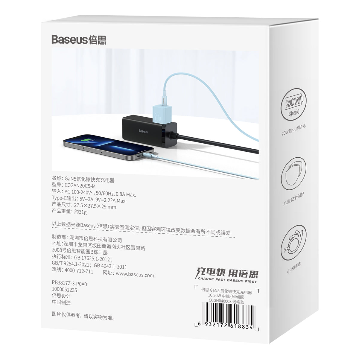 Baseus GaN5 Fast Charger Type C 20W CN Mini Sierra Blue