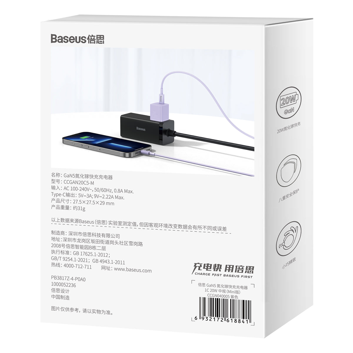 Baseus GaN5 Fast Mobile Charger 1C 20W CN (Mini) Purple