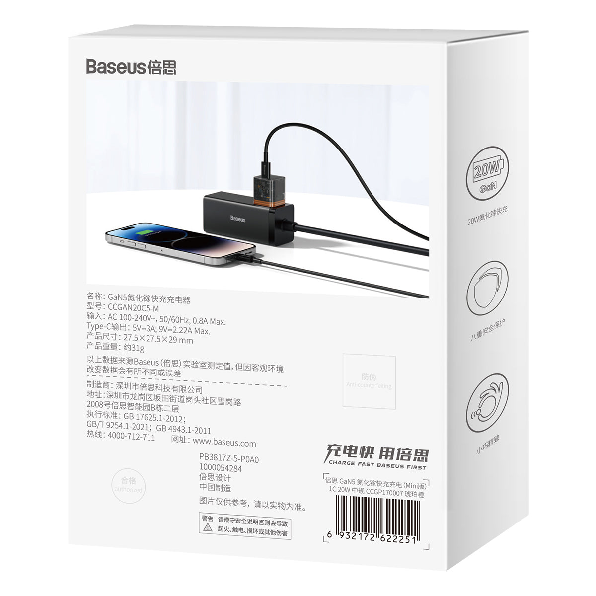 Baseus GaN5 Fast Charger Mini 1C 20W CN Amber Orange