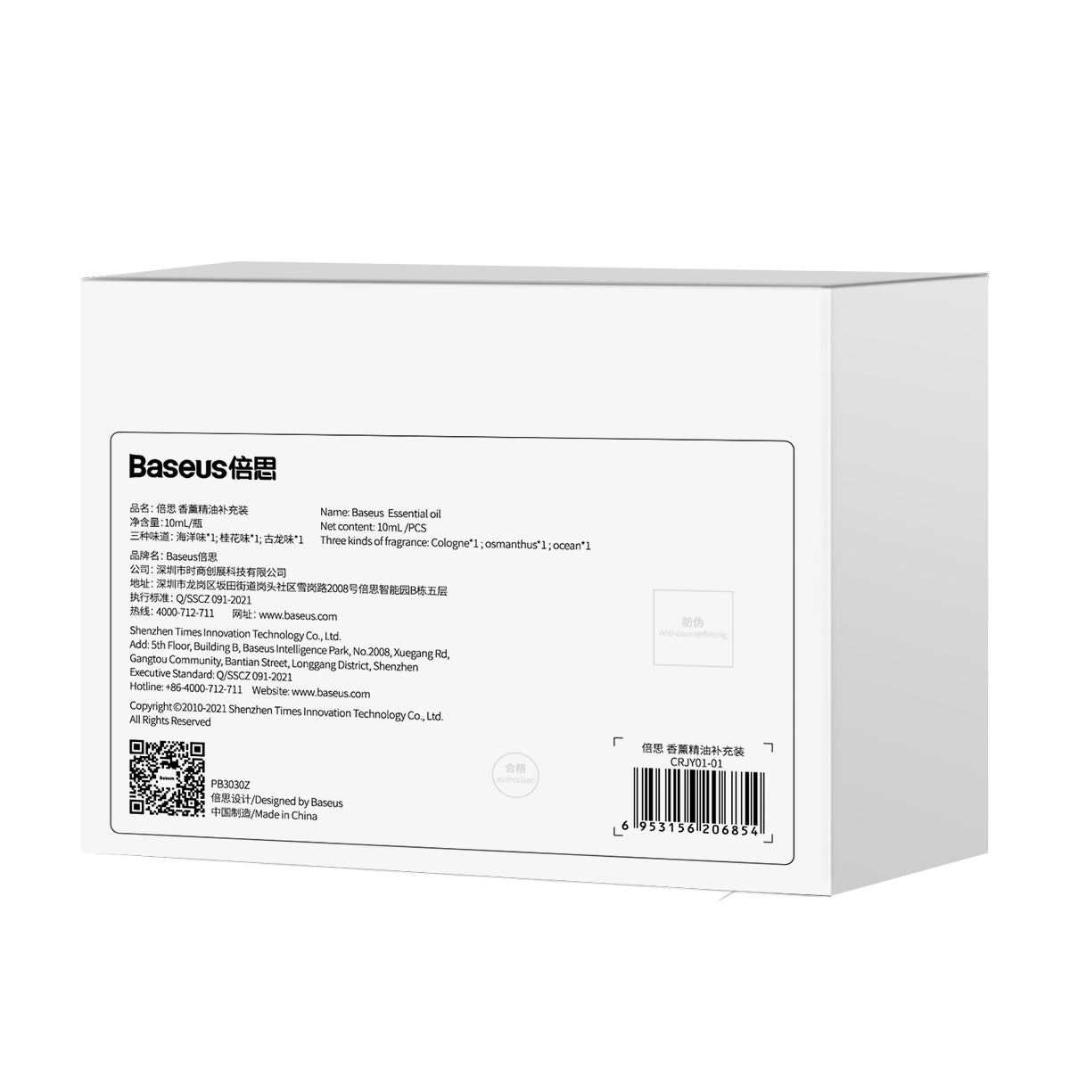 Baseus Essential Oil (Cologne*1 Osmanthus*1 Ocean*1)